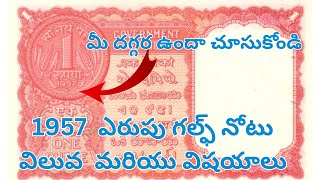 1957 one rupee red Gulf note value and Interesting facts In telugu by Sayed [upl. by Carisa]