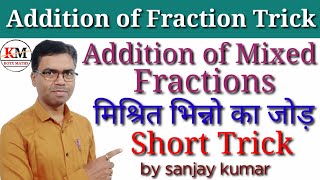 ADDITION OF MIXED FRACTIONS  HOW TO ADDING MIXED FRACTIONS  MIXED FRACTIONS ADDITION TRICKS [upl. by Domineca]