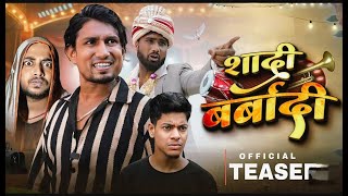 Shadi Barbadi  शादी बर्बादी  Teaser  Mani Meraj Mm [upl. by Ume]