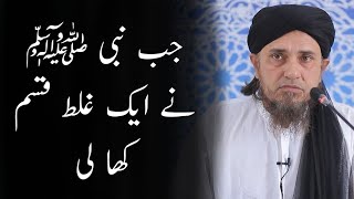 Jab Nabi ﷺ ne ek Kasam tod diya  Mufti Tariq Masood  shorts [upl. by Affay]