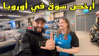 پريمارك أثمنة مناسبة لجميع طبقات المجتمع￼ المكان 🇬🇧🇲🇦المفضل للبيع والشراء بالجملة Primark [upl. by Olocin]