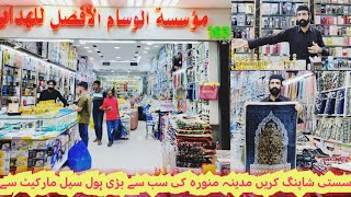 Biggest Wholesale Market in Madina Cheapest ShoppingDawoodiya Complex Quba MK Vlogs Saudi Arabia [upl. by Deenya]