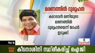 Jaffer Idukki  Kalabhavan Mani and Sabu didnt consume alcohol [upl. by Ecraep]