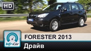 Forester 2013 Часть 3 из 6 Драйв Тестдрайв Субару Форестер [upl. by Sacha]