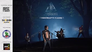 JUMANG  Oshomapto Kahini  Official Music Video [upl. by Einhpets285]