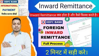 Foreign Inward Remittance Process  HDFC Bank foreign inward remittance Receive To HDFC Bank  HDFC [upl. by Rech]