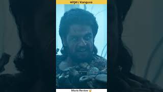 Kanguva Movie Review 🤯shortsyoutubeshortsshortsfeed [upl. by Gladwin]