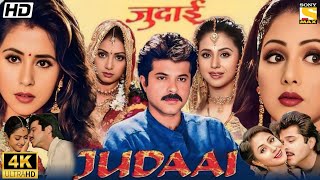 Judaai Full Movie  Sridevi  Anil Kapoor  Urmila Matondkar  Judaai Movie  Review amp Facts [upl. by Davine]