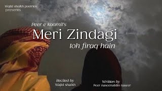 PeereKaamils Legacy Meri Zindagi Toh Firaq Hai  recited by Wajid shaikh [upl. by Ugo]