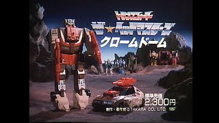 Transformers Headmasters Chromedome 30s Commercial [upl. by Ayoted]