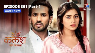 FULL EPISODE301 PART 1  Kalash Ek Vishwaas  Ravi ne cancel ki apni sagaai  कलश एक विश्वास [upl. by Amsa]