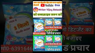 सरफबेचनेकीरिकार्डिंग फ्रीऑडियोप्रचार shortvideo pracharrecordingstudio prachar [upl. by Iat341]