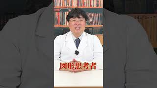 あなたはどれ？3つの思考タイプを解説！ 言語学習 言語学 思考法 [upl. by Dibbrun]