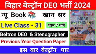 beltron deo previous year question khan sir beltron class beltron deoprasadclasses  SET 31 [upl. by Vial]