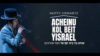 Motty Steinmetz — Ajeinu Kol Beit Yisrael  מוטי שטיינמץ — אחינו כל בית ישראל │ Español  Letra  EN [upl. by Liagiba]