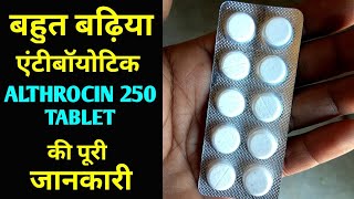 ALTHROCIN 250 TABLETS USES amp SIDE EFFECTS IN HINDI ERYTHROMYCIN 250  Althrocin 500 tablets hindi [upl. by Oicelem98]