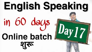 Day 17 of 60 days English Speaking Course in Hindi [upl. by Milde]