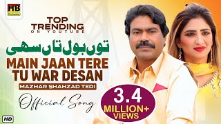 Tu Bol Ta Sahi May Jaan Tare Tu Waar Desan  Punjabi Song 2024  Mazhar Shahzad Tedi  HB Production [upl. by Letha127]