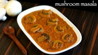 mushroom curry recipe  mushroom masala recipe  mushroom gravy recipe [upl. by Adnilreb899]