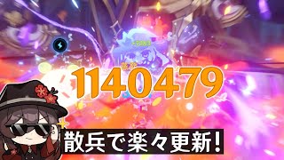 【原神】週ボススカラマシュでのダメチャレのやり方を解説！実際に胡桃で100万ダメージ出してみた【げんしんGenshin】 [upl. by Drahser]