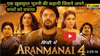 Aranmanai 4 2024 movie Explanation in hindi  Aranmanai movie ending Explaination in hindi [upl. by Mandych]