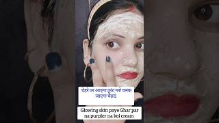 Natural Glowing Skin At Home  Multani Mitti Face Pack trending skincare shorts [upl. by Seltzer]