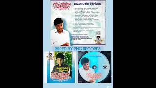 Karunarathna Divulgane  Asata Asuwana Maime 🎼 🎻 320kbps  Ripped by PMG RECORDS [upl. by Patten180]