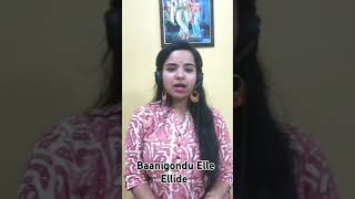 Baanigondu Elle Ellide  Dr Rajkumar  Premada Kaanike [upl. by Ecadnarb]