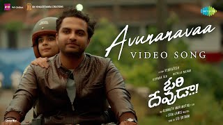 Avunanavaa  Video Song  Ori Devuda Vishwak SenMithila Ashwath Marimuthu Leon James Sid Sriram [upl. by Sunday336]