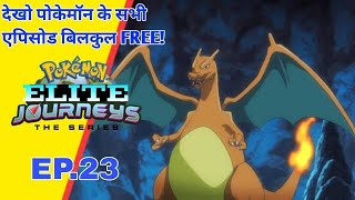 Pokemon Elite journeys Episode 23  Ashs new companion  Hindi [upl. by Adnilram967]