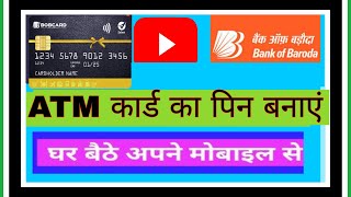 Bank Of Baroda Atm Card Pin Generation  Bob Ka Atm Pin Kaise Bnaye  Easy Banking With Guddu [upl. by Kipp891]