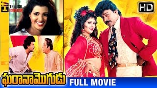 Gharana Mogudu Telugu Full Movie HD  Chiranjeevi  Nagma  Vani Viswanath  Telugu Cinema [upl. by Rowan]