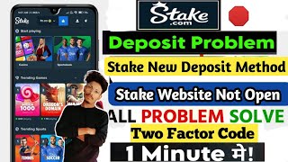 Stake inr deposit problem  two factor code stake  stake payment currently unavailable [upl. by Fransis]