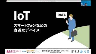 河合塾みらい探究プログラム「情報科学の最先端をのぞいてみよう」 岡山大学 松田裕貴先生 [upl. by Yesnel672]