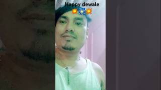 Happy dewale dosto🎇💥🎇🙋virelreels virelvideotranding reelsdewale [upl. by Htrowslle]