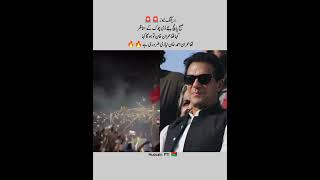 i shallah imrankhan raha ho ga pti imrankahn imrankhannayapakistan imrankahan [upl. by Ylremik695]