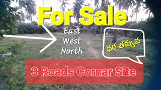 Supar Site Sale News  Adb Road లో Site For Sale  Kakinada Ap [upl. by Coraline]