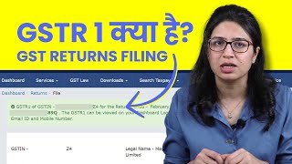 GSTR1 Kya Hota Hai GSTR1 Kaise File Kare GST Return Filing Process in Hindi [upl. by Nadean]