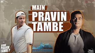 Main Pravin Tambe Theme  Shreyas Talpade  Ashish Vidyarthi  Parambrata Chatterjee  Anjali Patil [upl. by Mackay451]