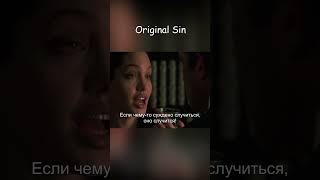 Original Sin 2001 Angelina jolie Antonio Banderas [upl. by Enelime990]