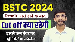 BSTC Cut Off 2024  Bstc 2024 cutoff  Bstc first list  BSTC 2024  Bstc Cutoff kitni rahegi [upl. by Atalee]