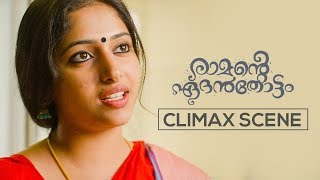 കുടുംബത്തിൽ പിറന്നവൾ ഭർത്താവിനെ മനസിലാക്കുന്ന ഭാര്യ ആയിരിക്കണം  Ramante Edanthottam  Joju George [upl. by Hildegarde]