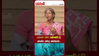 Light Off பண்ணிட்டு அவங்க பண்ற அக்கிரமம் True Realization Centre  Santhi Interview  TRC [upl. by Akcira]