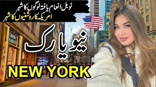 Travel New York Amazing Facts And Documentary About New York [upl. by Damarra]