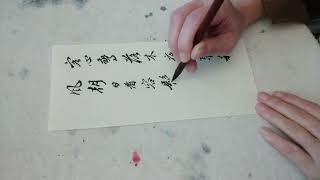 徐老师的书画课堂：秋朝览镜 ——薛稷（古琴一叶知心）la peinture et calligraphie chinoise  Guzheng cithare [upl. by Kendyl876]