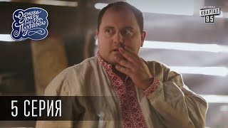 Однажды под Полтавой  Одного разу під Полтавою  1 сезон 5 серия  Комедийный сериал [upl. by Anoirb]