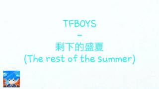 剩下的盛夏 The Rest of The Summer  TFBOYS lyricpinyin [upl. by Karleen]