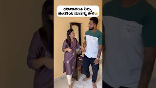 Kannada comedy kannada kannadacomedy kannadanews dboss shorts shortsvideo funny comedy fun [upl. by Flinn]