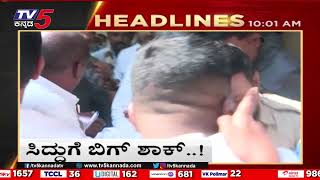 10AM Headlines  Tv5 Kannada Live News Update  Latest News  Breaking News [upl. by Syck]