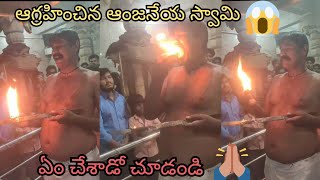 లైవ్ లో ఆంజనేయ స్వామితో మాట్లాడి కష్టాన్ని చెప్పుకునే ఆలయం ఇదే🙏 మీ కళ్ళతో చూస్తే కానీ నమ్మలేరు [upl. by Eerot644]